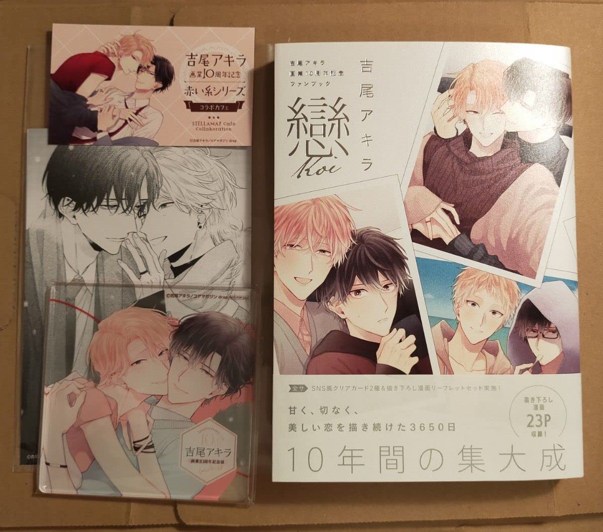 Amazon.co.jp: 吉尾アキラ《画業10周年記念ファンブック 戀 koi