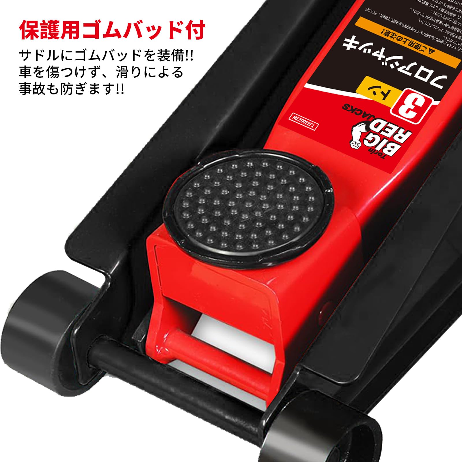 Amazon.co.jp: BIG RED ガレージジャッキ 3t 油圧 フロアジャッキ