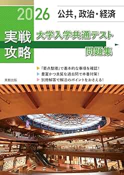 公共・政治経済セット 71WbEReupnL._UF350,350_QL50_.jpg