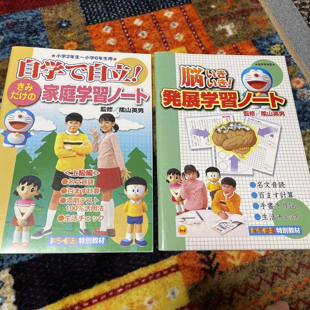 Amazon.co.jp: ドラゼミ特別教材 小学生全学年2～6年生 学習ノート
