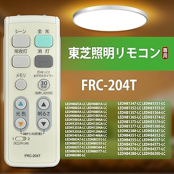 東芝 照明用リモコン FRC-176T rdzdsi3 Amazon | TOSHIBA 照明器具ON/OFFタイマー付リモコン FRC-176