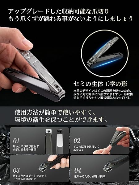 YIERSAN 爪切り 高級 つめきり ツメキリ 日本製420J2ステンレス 爪やすり2面付き カーブ刃 切れ味いい 滑り止め 安全設計 赤ちゃん・子供・大人・高齢者対応 プレゼント適用 - 4