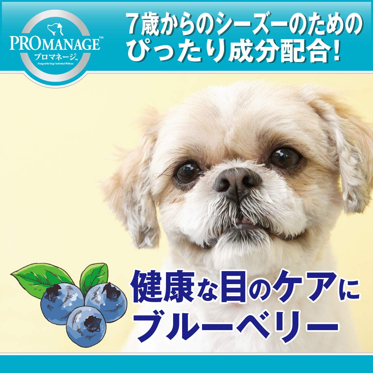 PROMANAGE 7歳からのシーズー専用 〈1.7キログラム × 3個〉 Amazon.co.jp: プロマネージ 7歳からのシーズー専用 1.7kg×2個