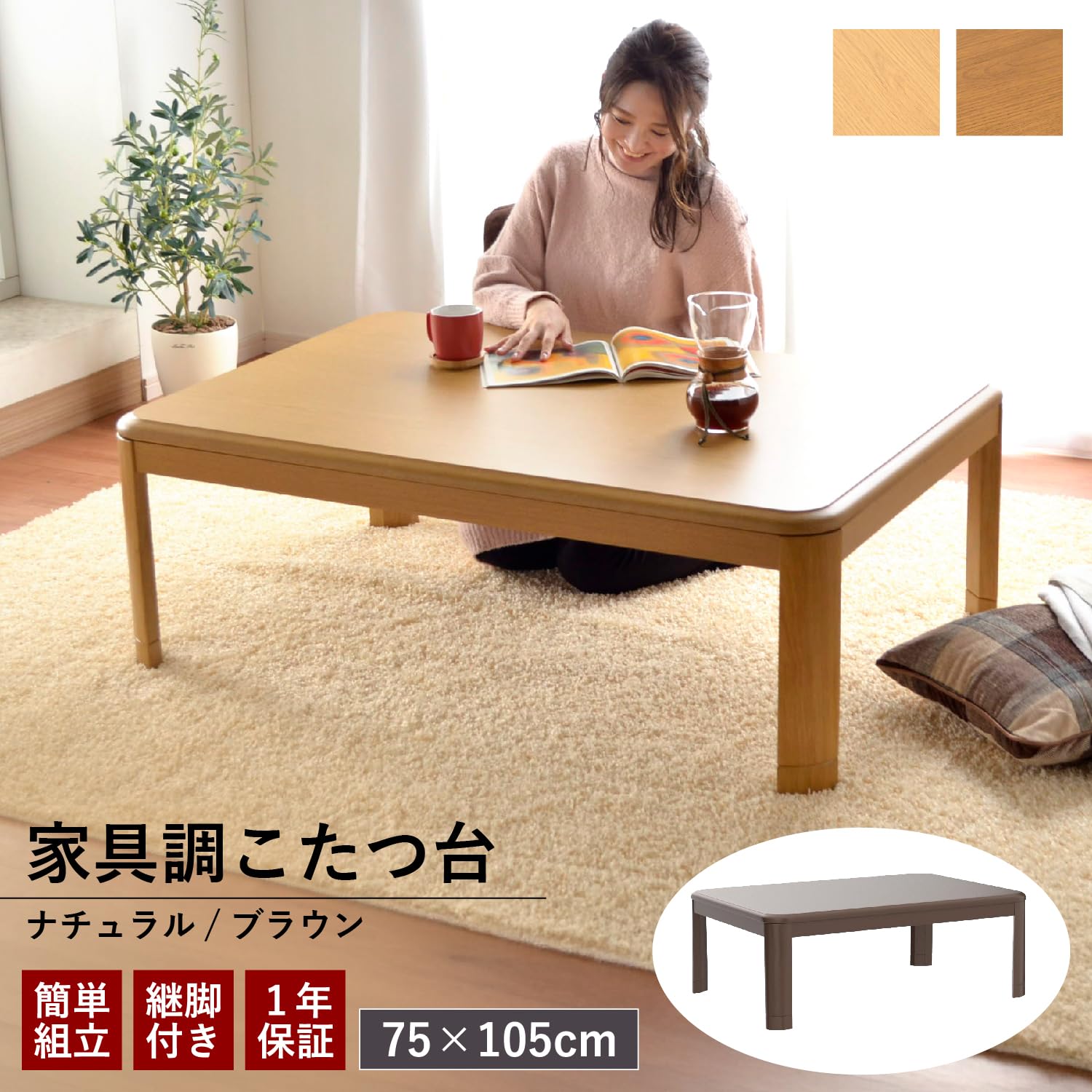 ダークブラウン 木製 こたつ 長方形 11/2限定 ポイント10倍】 こたつ 長方形 150 足 高くする こたつ