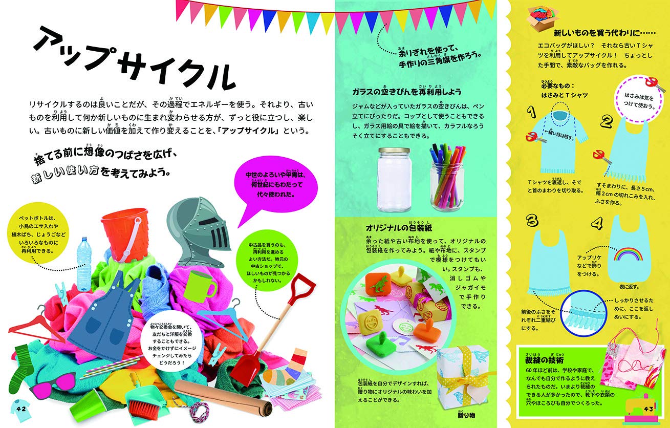 目で見るsdgs時代の環境問題 French Jess フレンチ ジェス 道子 大塚 本 通販 Amazon