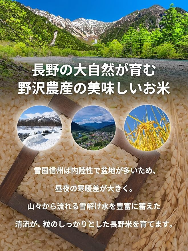 Amazon.co.jp: 野沢農産 無洗米 あきたこまち 15kg 長野県産 令和7年産
