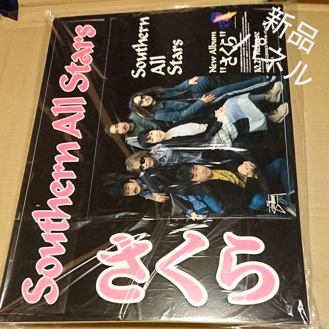 サザンオールスターズ「さくら」告知ポスター サザンオールスターズ