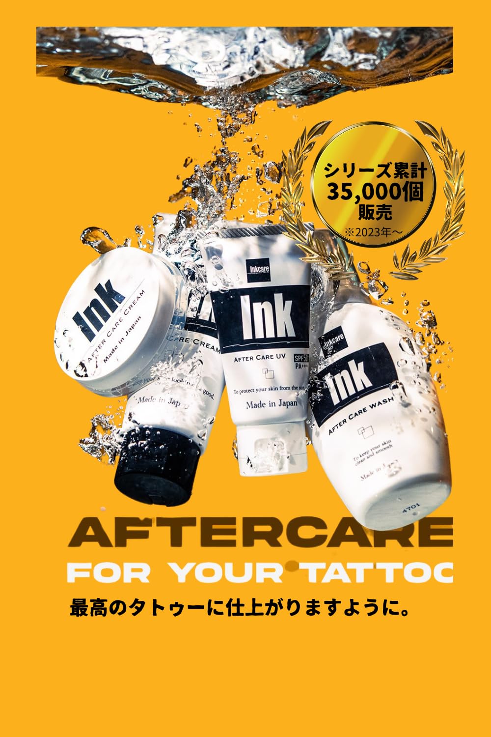 Amazon | Ink アフターケアクリーム 100g日本製｜タトゥー肌用 色定着