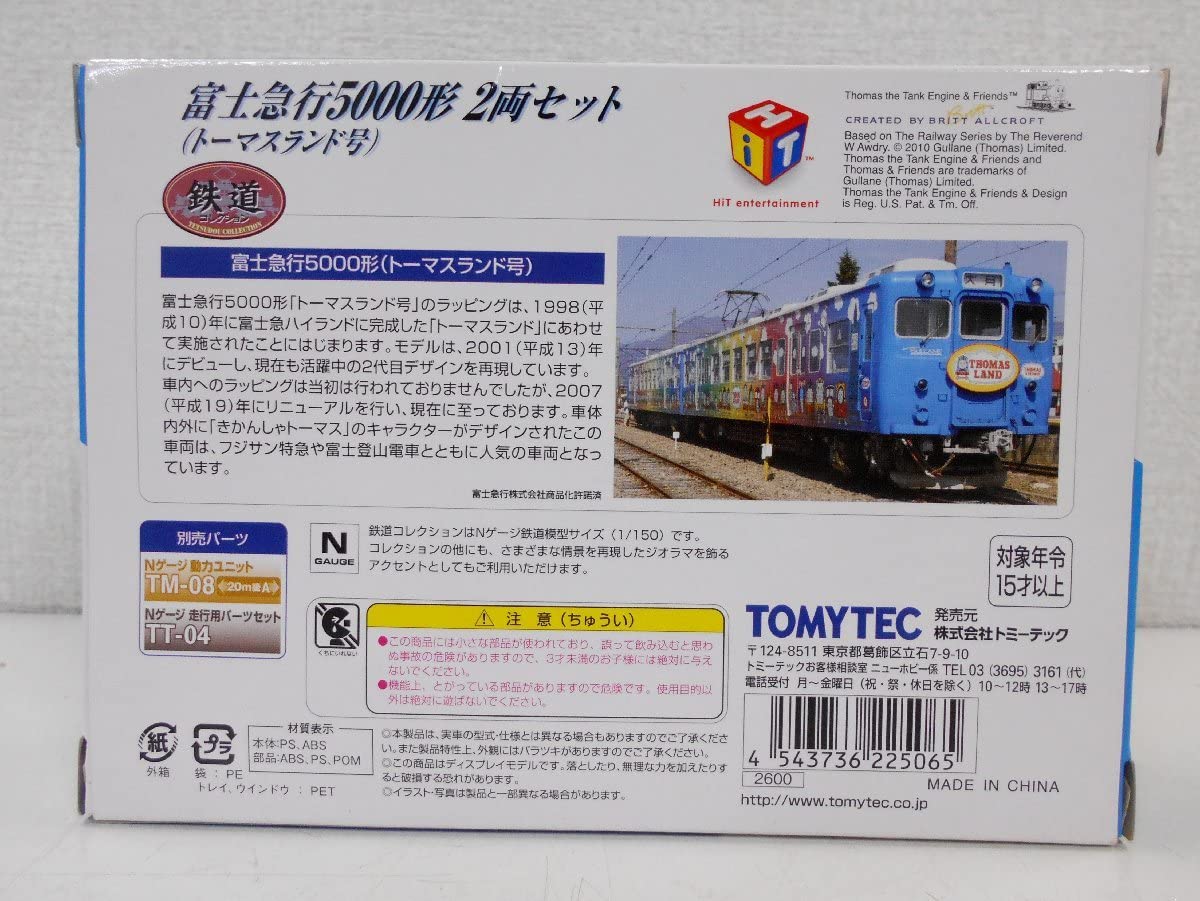 富士急行5000形 2両セット (トーマスランド) 鉄道コレクション | ジオコレ | トミーテック