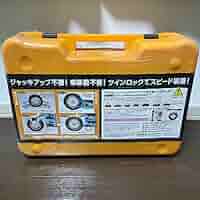 未使用　netgear gn18 ネットギア ジラーレ 非金属　タイヤチェーン Amazon.co.jp: ・・ ネットギア ジラーレ タイヤチェーン GN08