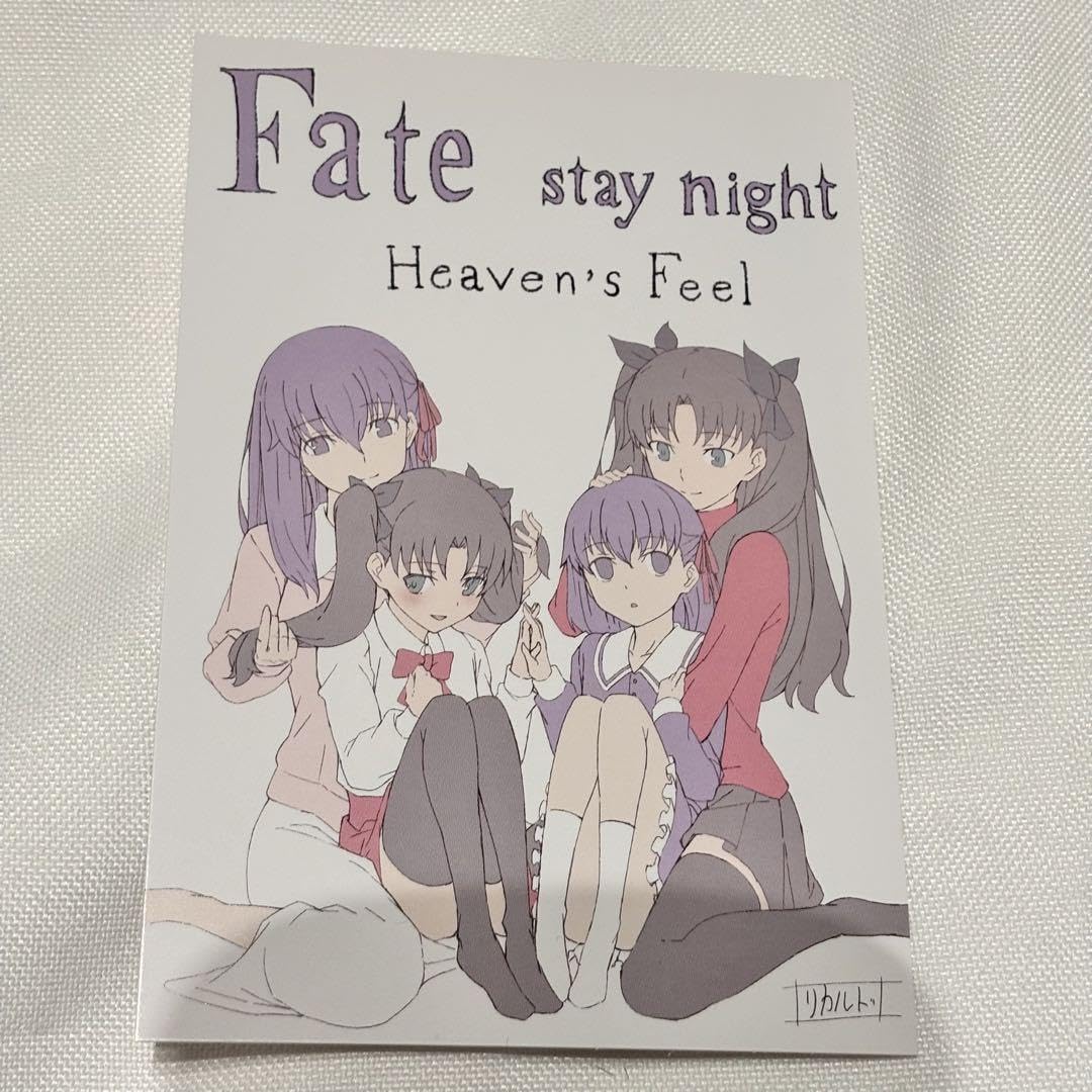 Amazon.co.jp: Fate HF 間桐桜 遠坂凛 ポストカード : おもちゃ