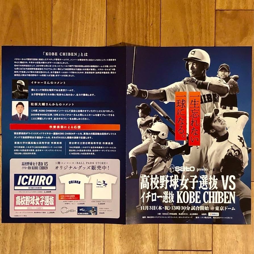 イチロー選手　クリアファイル　1990年代？ よっこ⭐️ on X: 