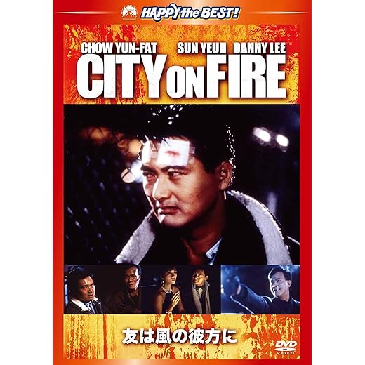友は風の彼方に　デジタル・リマスター版 [DVD]