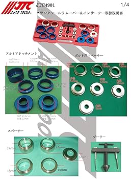 (未使用･未開封品)　JTC バルブスプリングインストーラーリムーバー 特殊工具 SST バルブスプリング リムーバー インサーター N18 純正番号:119570JTC4396 df5ndr3 JTC(工具) JTC4396 BMWミニ バルブスプリングインストーラー
