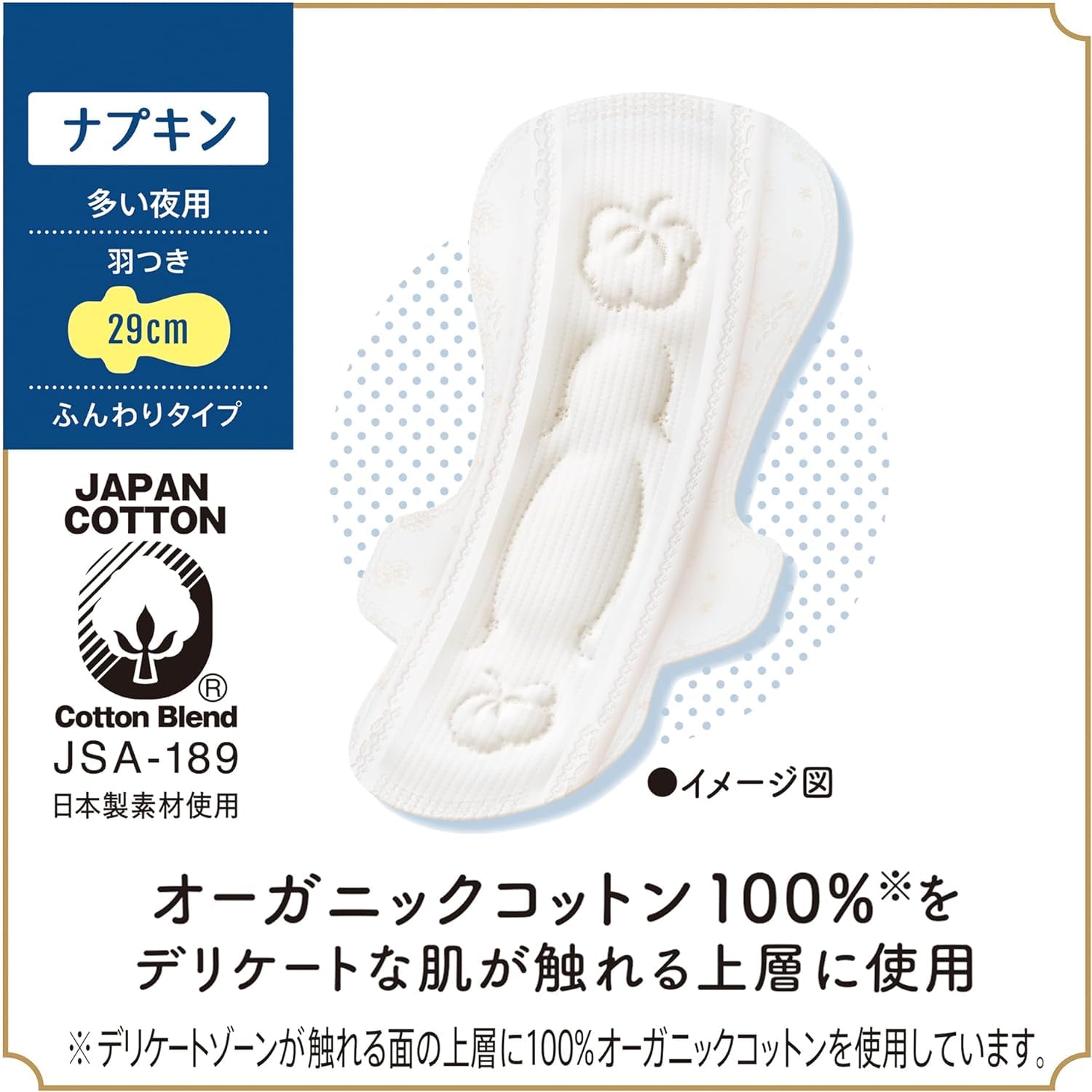 Amazon | はだおもい オーガニックコットン 多い夜用 29cm 羽つき 290