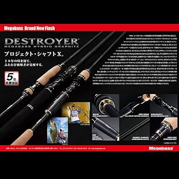 ブーさん専用Megabass Destroyer F2-60X クリフハンガー DESTROYER P5 (JDM) F2-60X Criffhanger Thrilling - Megabass