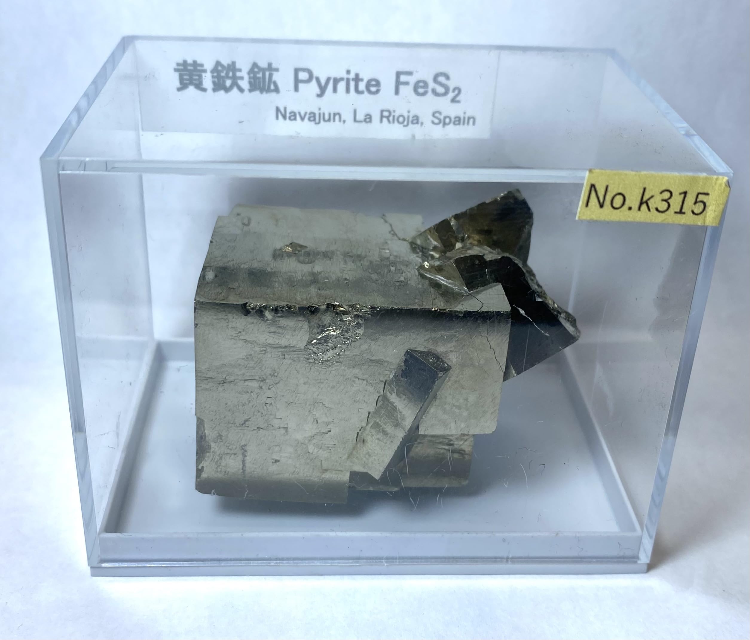 Amazon.co.jp: No.k315 黄鉄鉱結晶 256g 現品販売 直方体 ケース入り