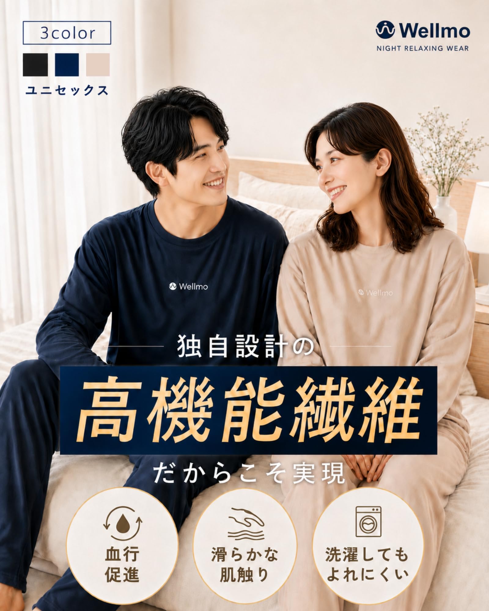 Amazon.co.jp: 【anan掲載】 リカバリーウェア 上下セット 《血行促進 