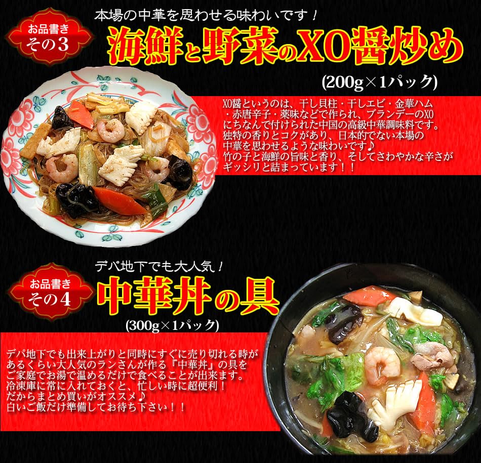 Amazon.co.jp: 中華の王道セットver.2 (2セット購入で黄金チャーハン