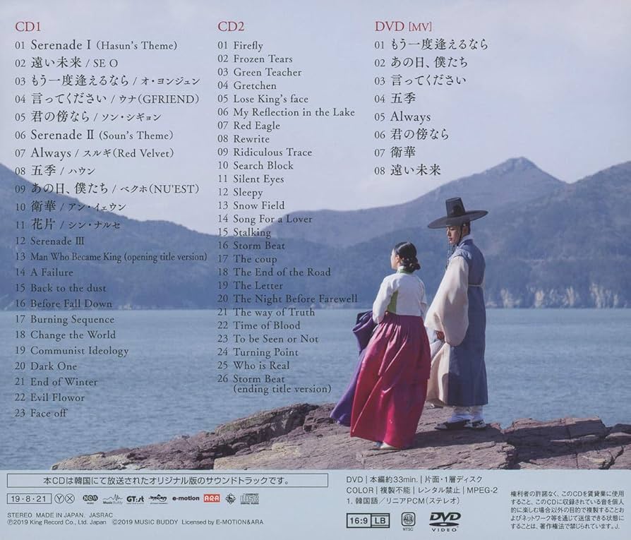 Amazon.co.jp: 王になった男 オリジナル・サウンドトラック