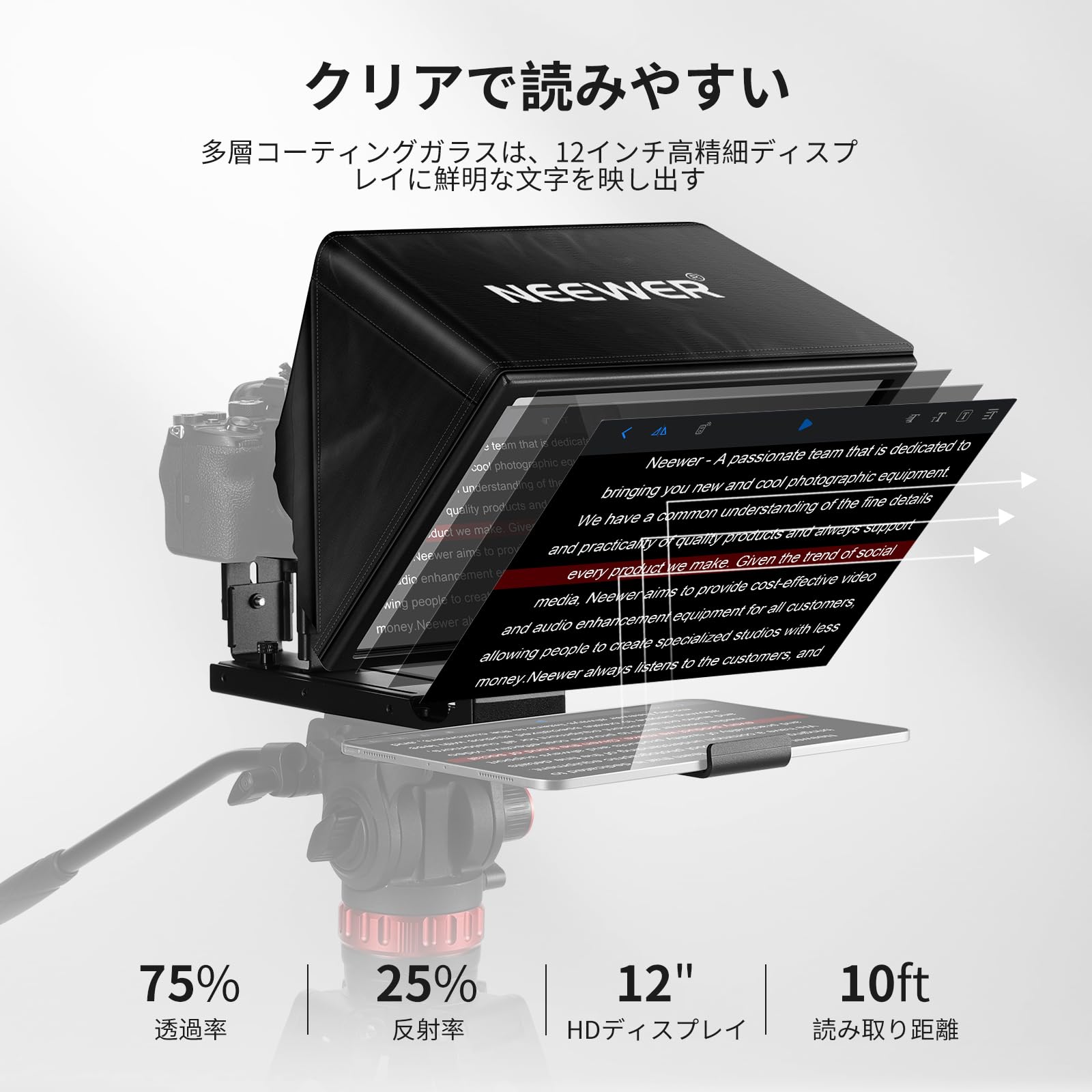 ほぼ未使用！NEEWER X12 プロンプター Amazon | NEEWER BASICS X12B プロンプター 12