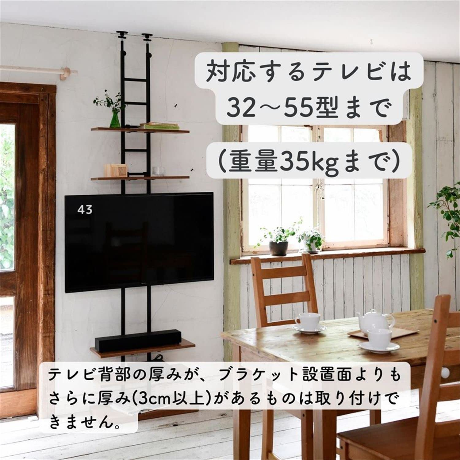 Amazon.co.jp: [山善] テレビ台 壁掛け風 突っ張り式 32型-55型 対応