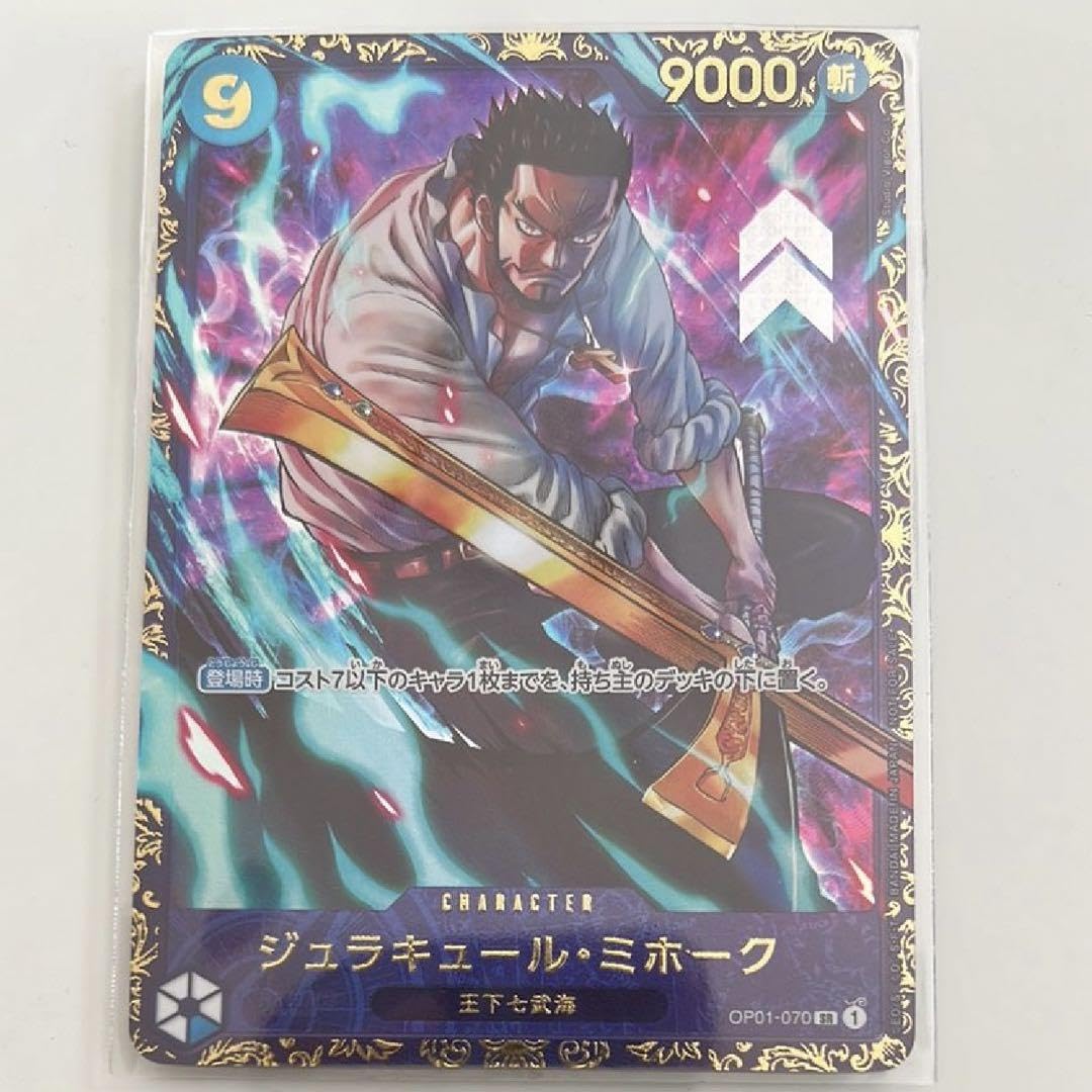 Amazon.co.jp: ワンピ ースカード ミホーク ブラックシップ 