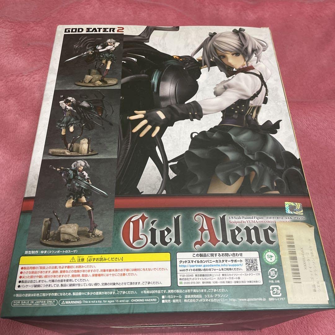 ゴッドイーター2 シエル・アランソン 1/8 完成品フィギュア（GOOD SM…