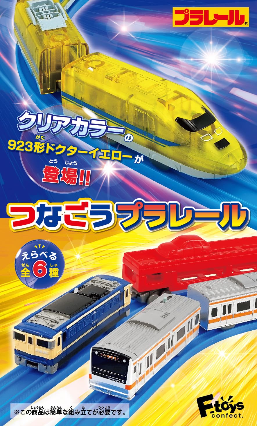 Amazon.co.jp: エフトイズコンフェクト(F-toys Confect) つなごう