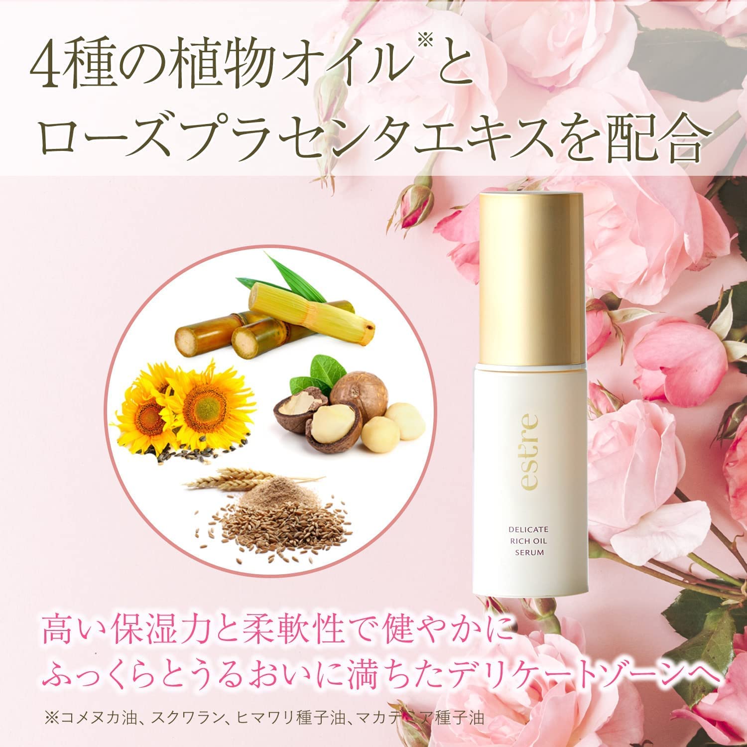 estere デリケートリッチオイルセラム 15ml 2本セット Amazon.co.jp: デリケートリッチオイルセラム 15mL（デリケートゾーン