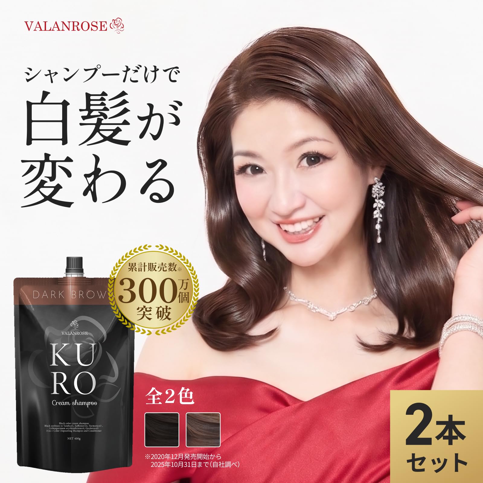 Amazon.co.jp: 【7-in-1 Home Gray Hair Care】VALANROSE KURO Cream