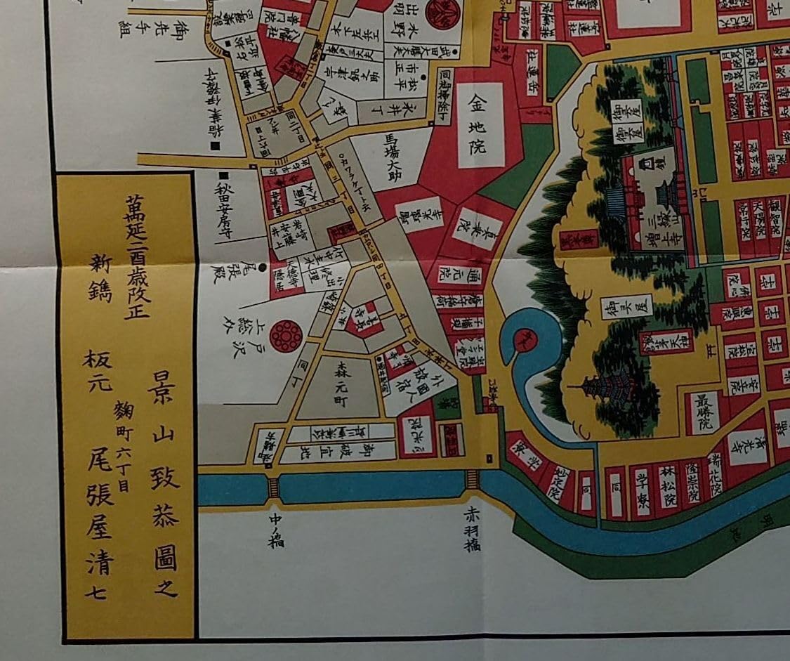 江戸切絵図【芝愛宕下】尾張屋清七 古地図 江戸切絵図（尾張屋清七版） - トンビが見た江戸の町 (江戸鳥瞰図