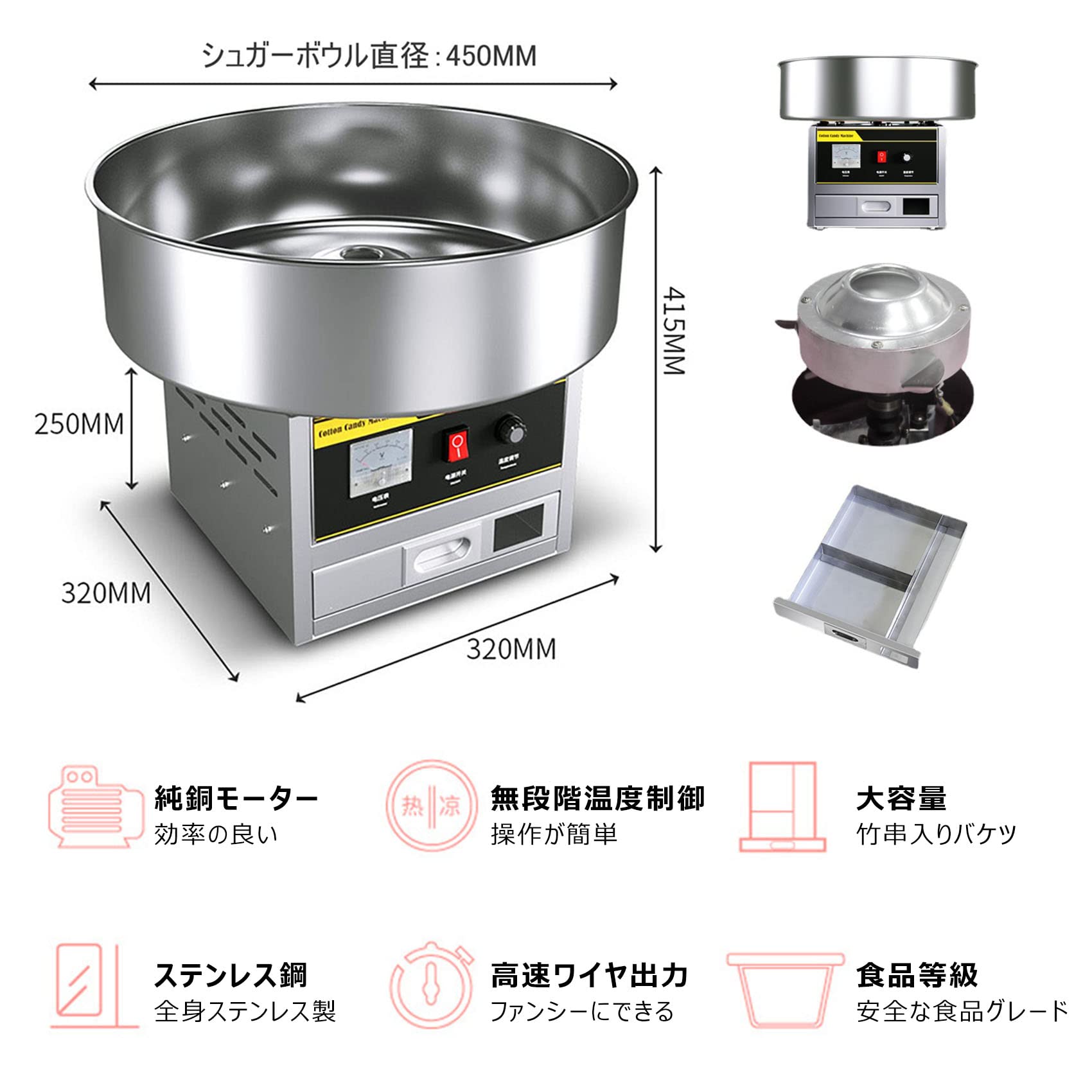 Amazon.co.jp: わたあめ機 業務用 わたがし機 家庭用 ステンレス鋼 綿