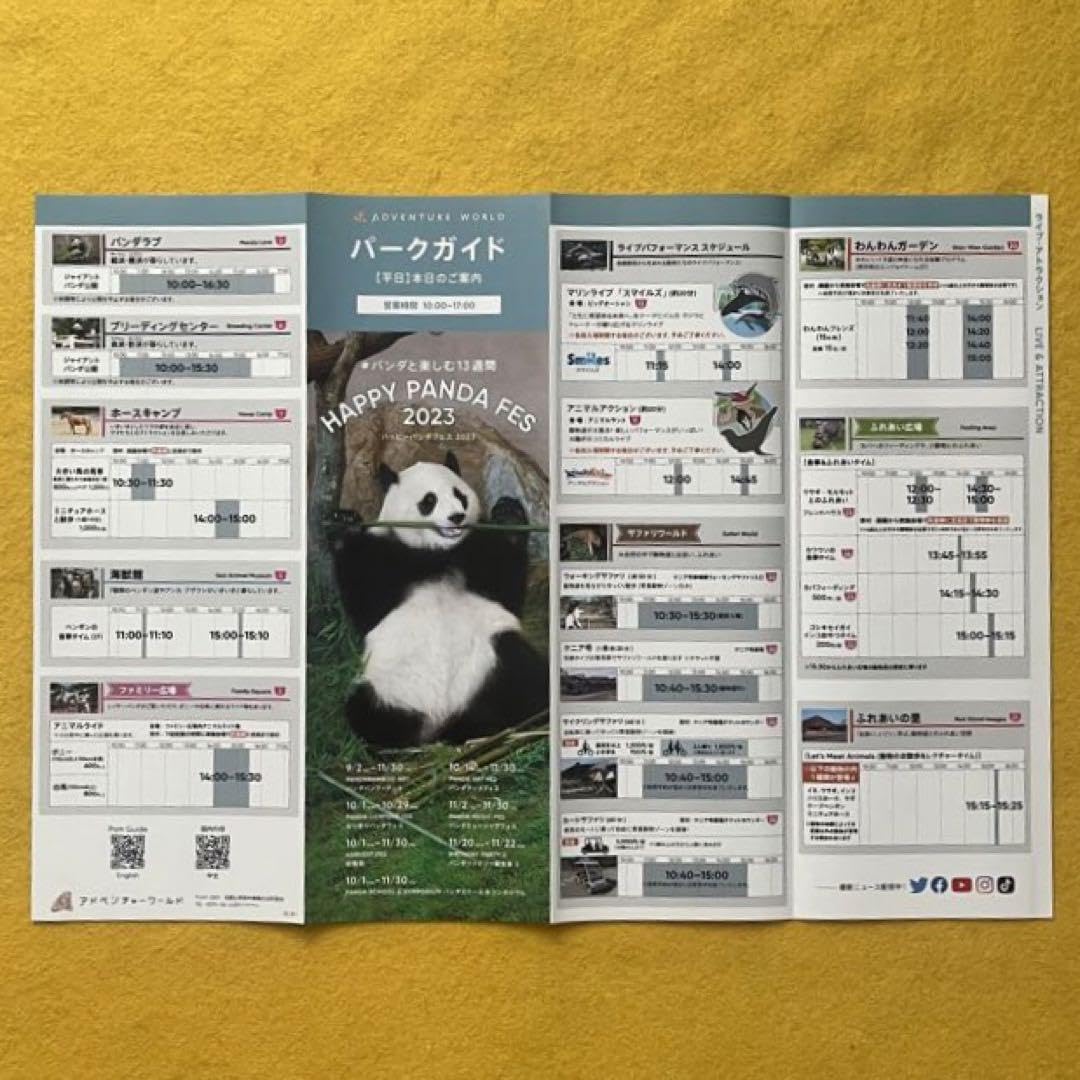 専用　アドベンチャーワールド アドベンチャーワールド公式クリップボールペン4本セット