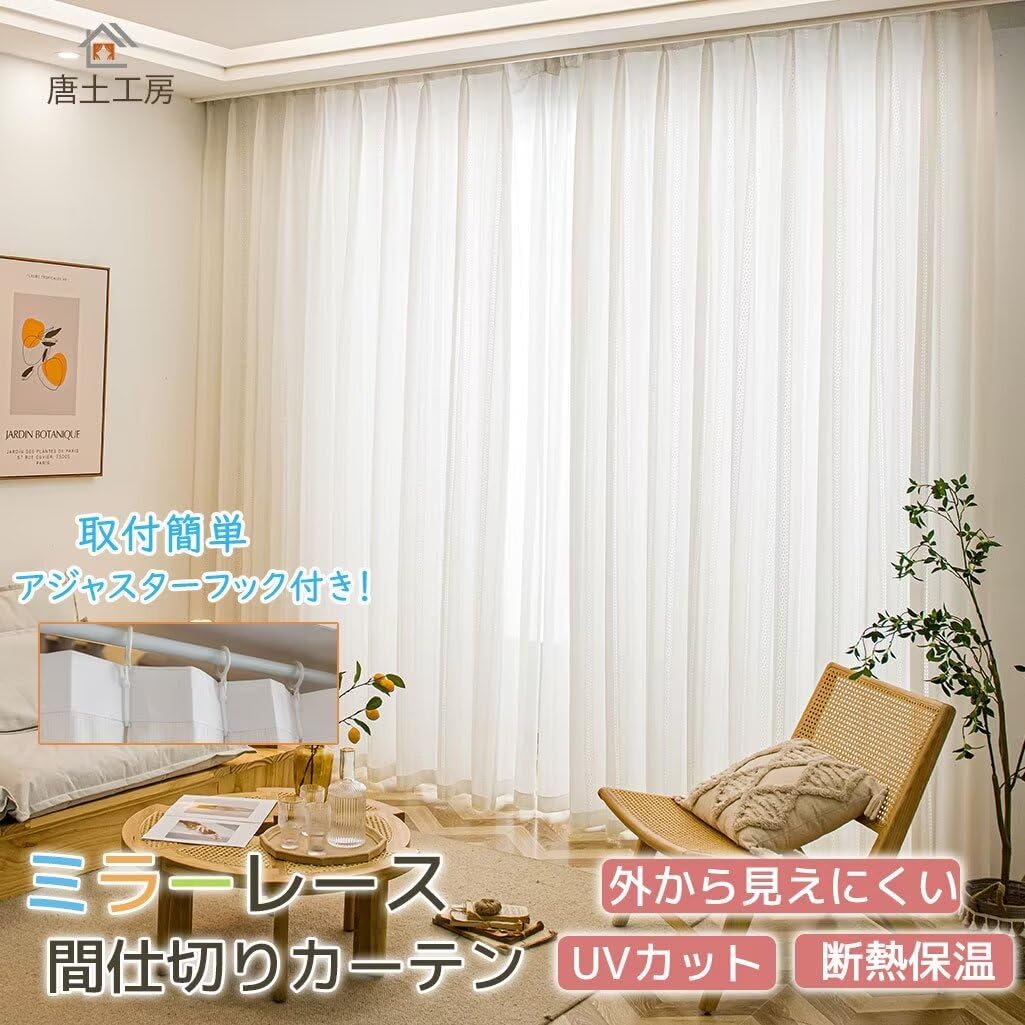 レースカーテン 半遮光 遮像 ホワイト 幅200×丈250cm レースカーテン 半遮光 遮像 ホワイト 幅200×丈250cm レースカーテン