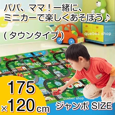 Amazon Co Jp キッズラグ ピットイン ラグマット カーペット マット プレイマット子供部屋 道路柄ラグマット ロードマップ 男の子 幼児期 床暖房対応 撥水加工 洗える 安心 丈夫 長方形 約80 1cm 01 ベビー マタニティ