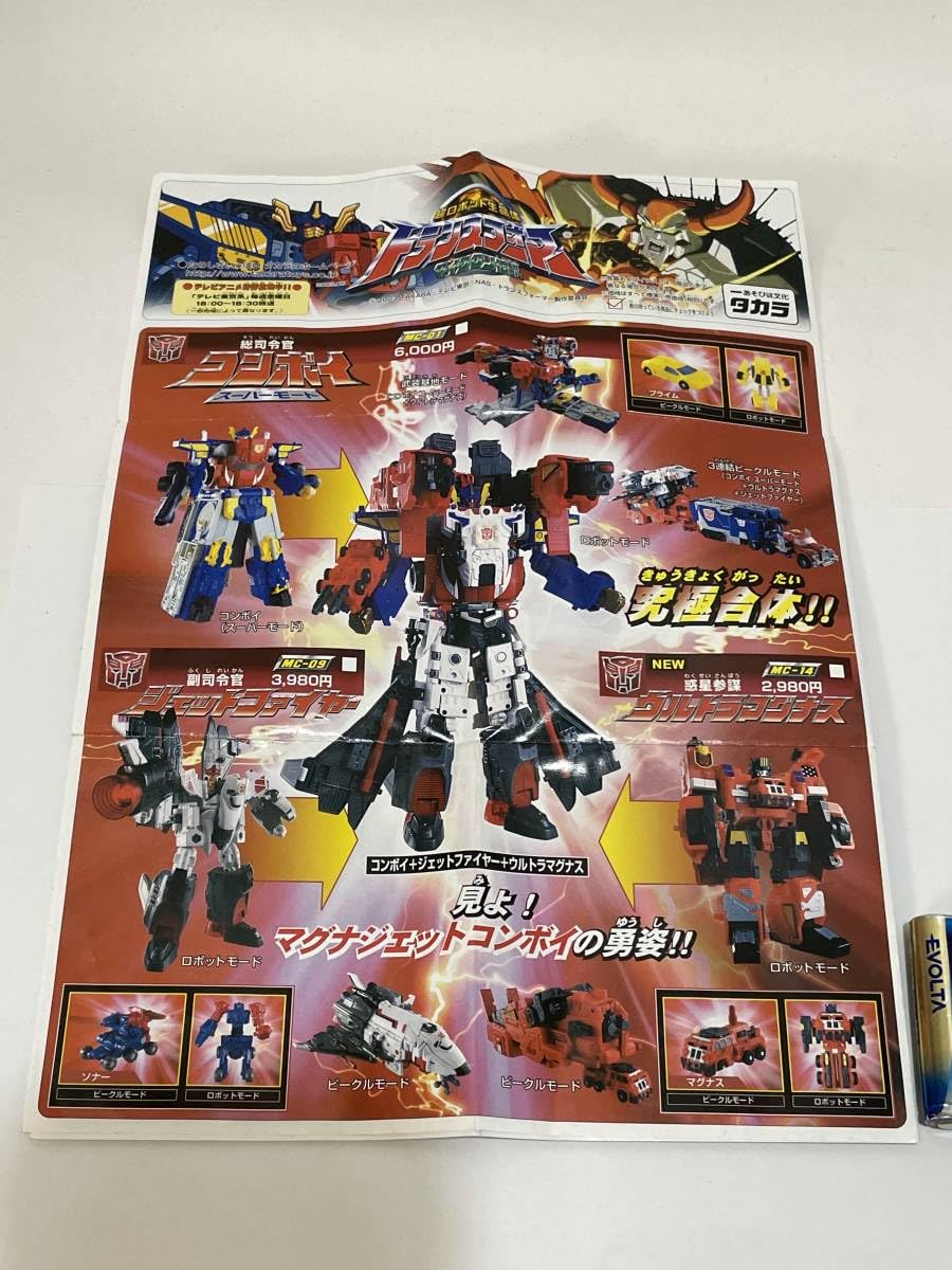 Amazon.co.jp: 2003 トランスフォーマー マイクロン伝説 カタログ