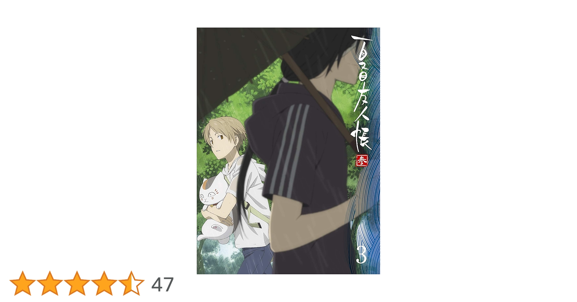 夏目友人帳　参(3期)　肆（4期）5巻　アニメ　全10巻　DVD　妖怪 夏目友人帳 参(3期) 肆（4期）5巻 アニメ 全10巻 DVD