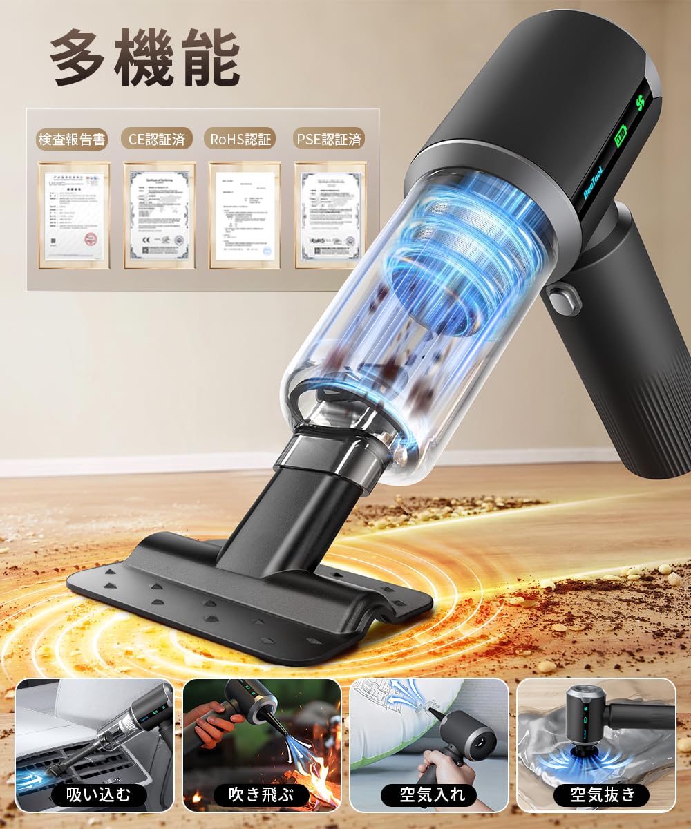 Amazon | BeeTool ハンディクリーナー 多機能 【3種吸引モード