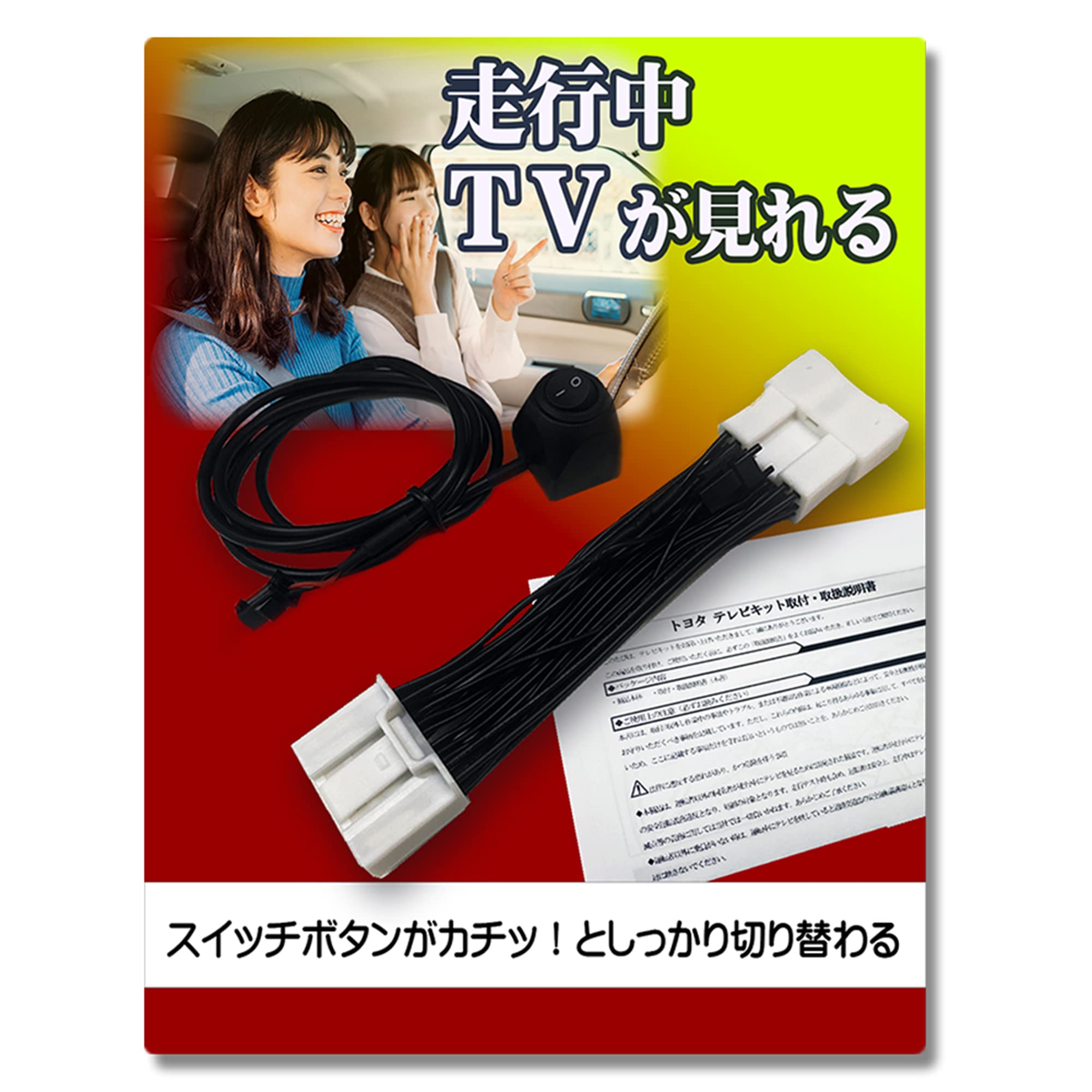 TV＆ナビキャンセラー シエンタ 10系 シエンタ(車) シエンタ10系 TVキット ノア ヴォクシー 90系 走行中に