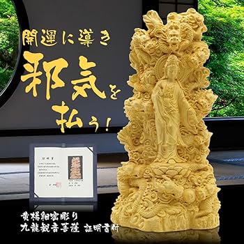 桧木精巧彫刻 九龍観音仏像置物 龍菩薩 家庭・寺院仏堂用装飾品 桧木精巧彫刻 九龍観音仏像置物 龍菩薩 家庭・寺院仏堂用装飾品
