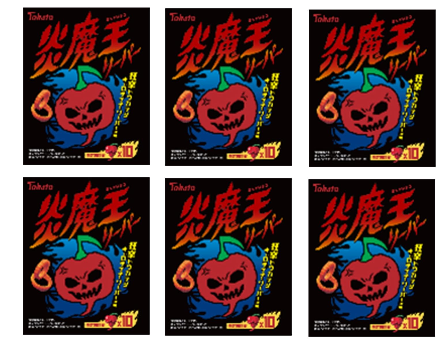 ナガサキヤ　炎魔王　えんまおう ナガサキヤ炎魔王えんまおう