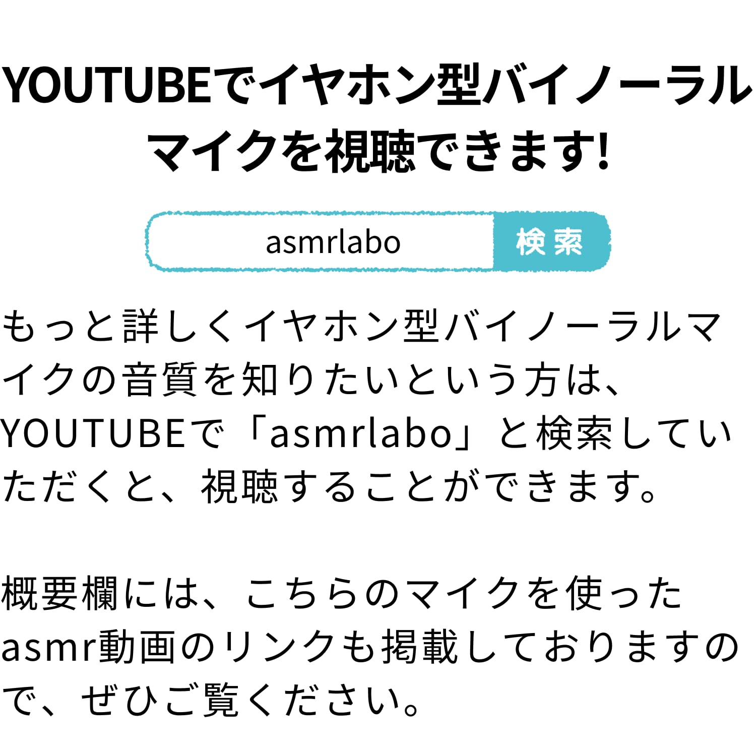 Amazon.co.jp: イヤホン型バイノーラルマイク(ブラック)｜ASMR用高感度