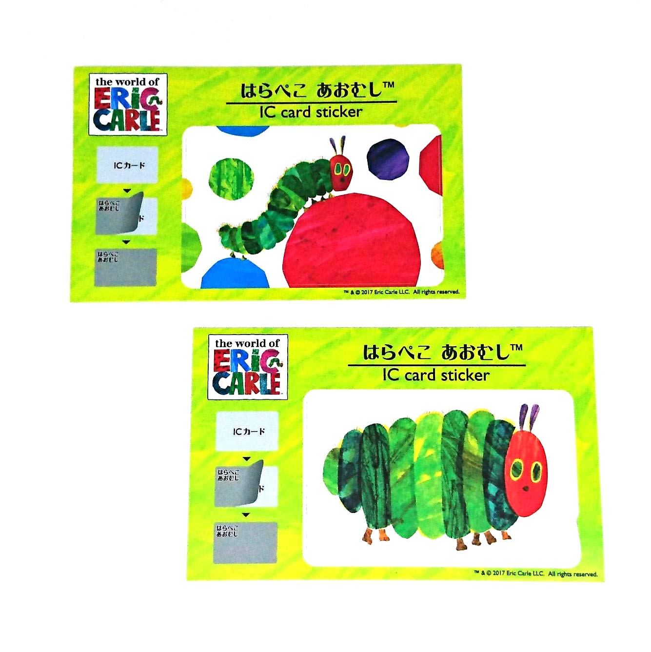 Amazon.co.jp: はらぺこあおむし ICカードステッカー2枚セット