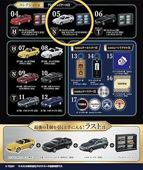 トミカ 一番くじ tomicaくじ｜トミカ｜タカラトミー