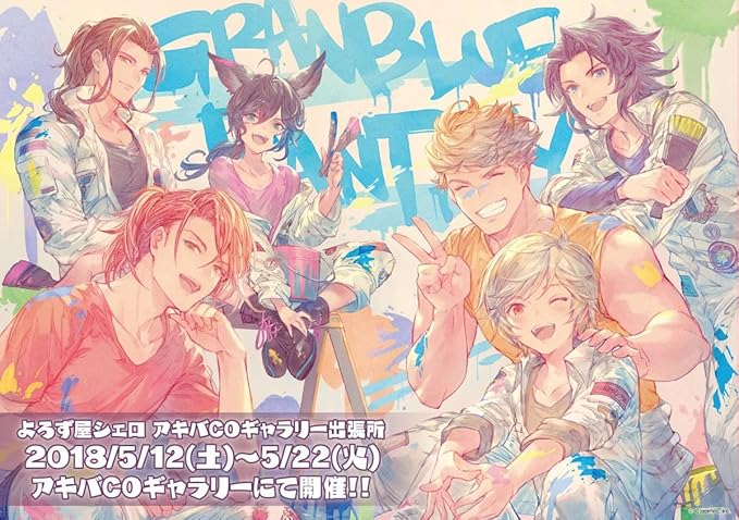 Amazon グランブルーファンタジー グラブル よろず屋シェロ アキバcoギャラリー ラバーマット フェードラッヘ 四騎士 アニメ 萌えグッズ 通販