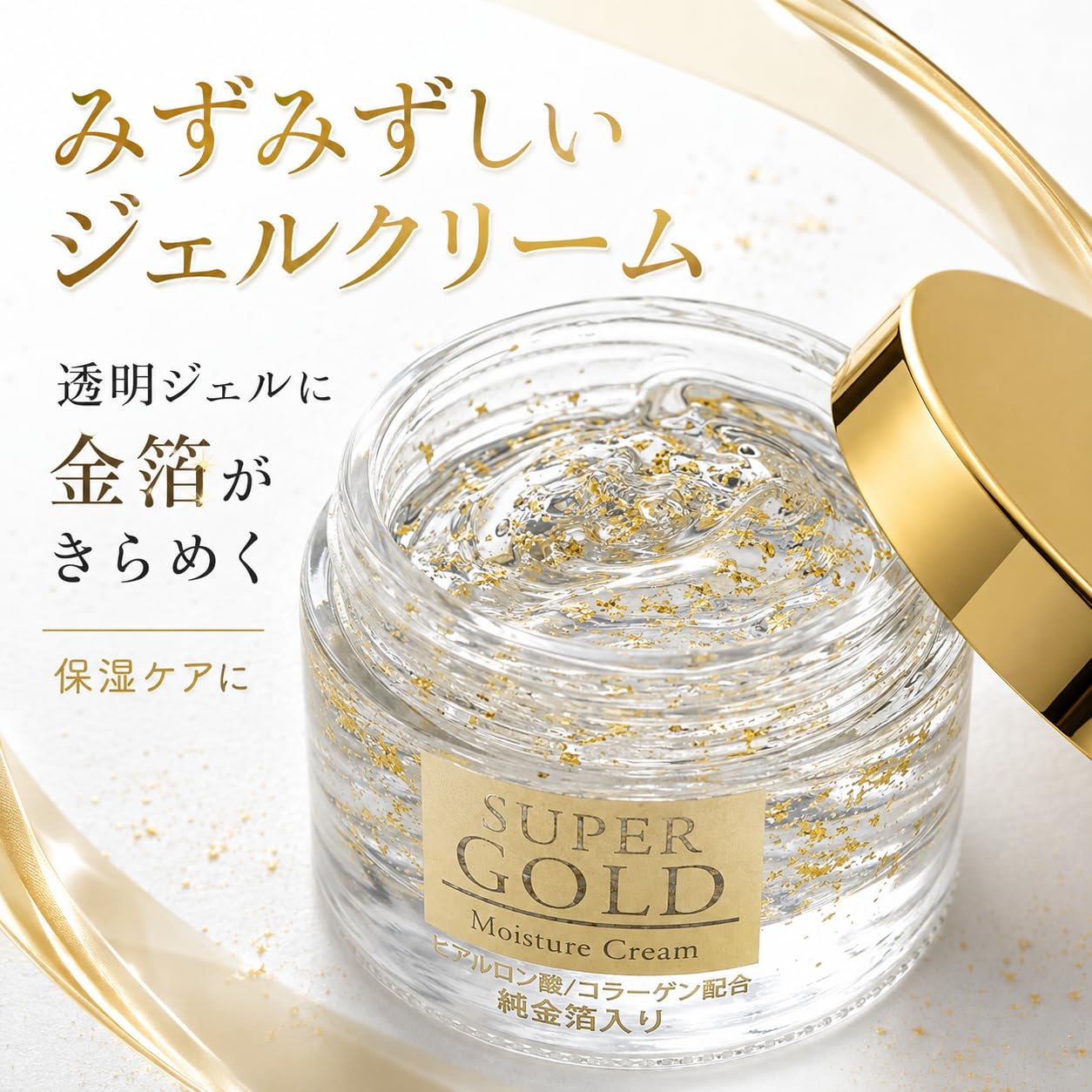 スーパーゴールド　クリーム　新品 Amazon | NEWスーパーゴールド（純金箔入保湿クリーム）55g 増量タイプ