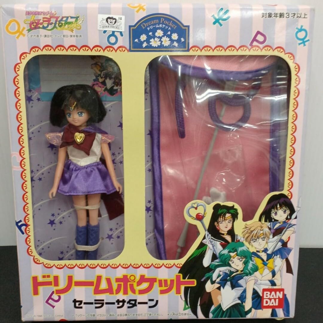 美少女戦士セーラームーンドリームポケットセーラーサターン