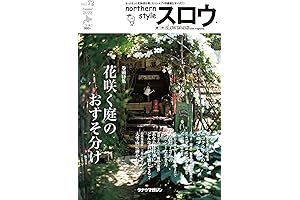 Immerse Yourself in the Culinary Delights of Hokkaido: kunaw Magazine's Guide to Northern Delicacies