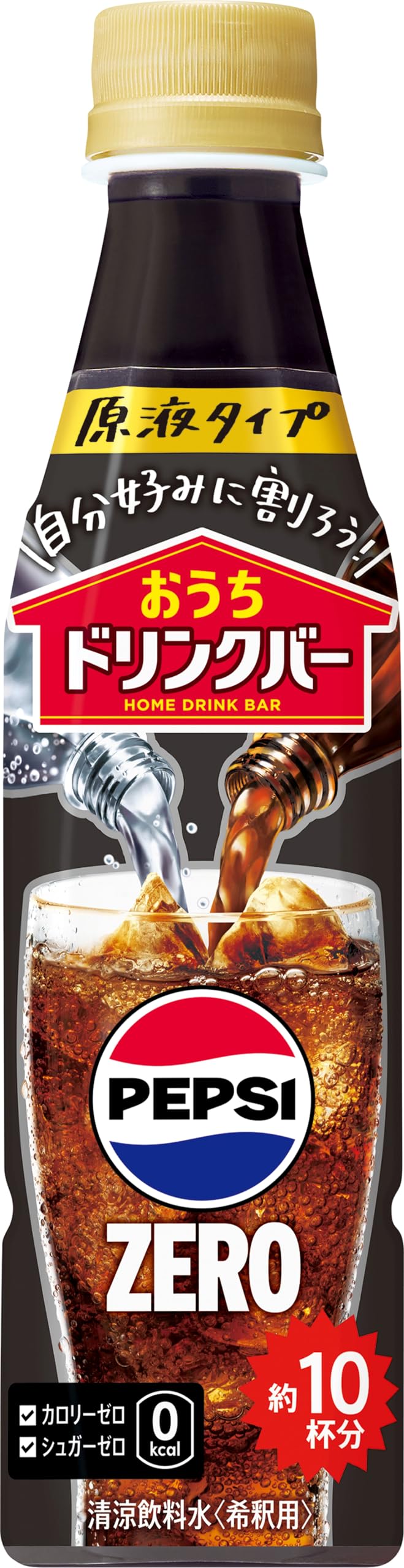 Amazon.co.jp: 【炭酸で割って飲む】サントリー おうちドリンクバー